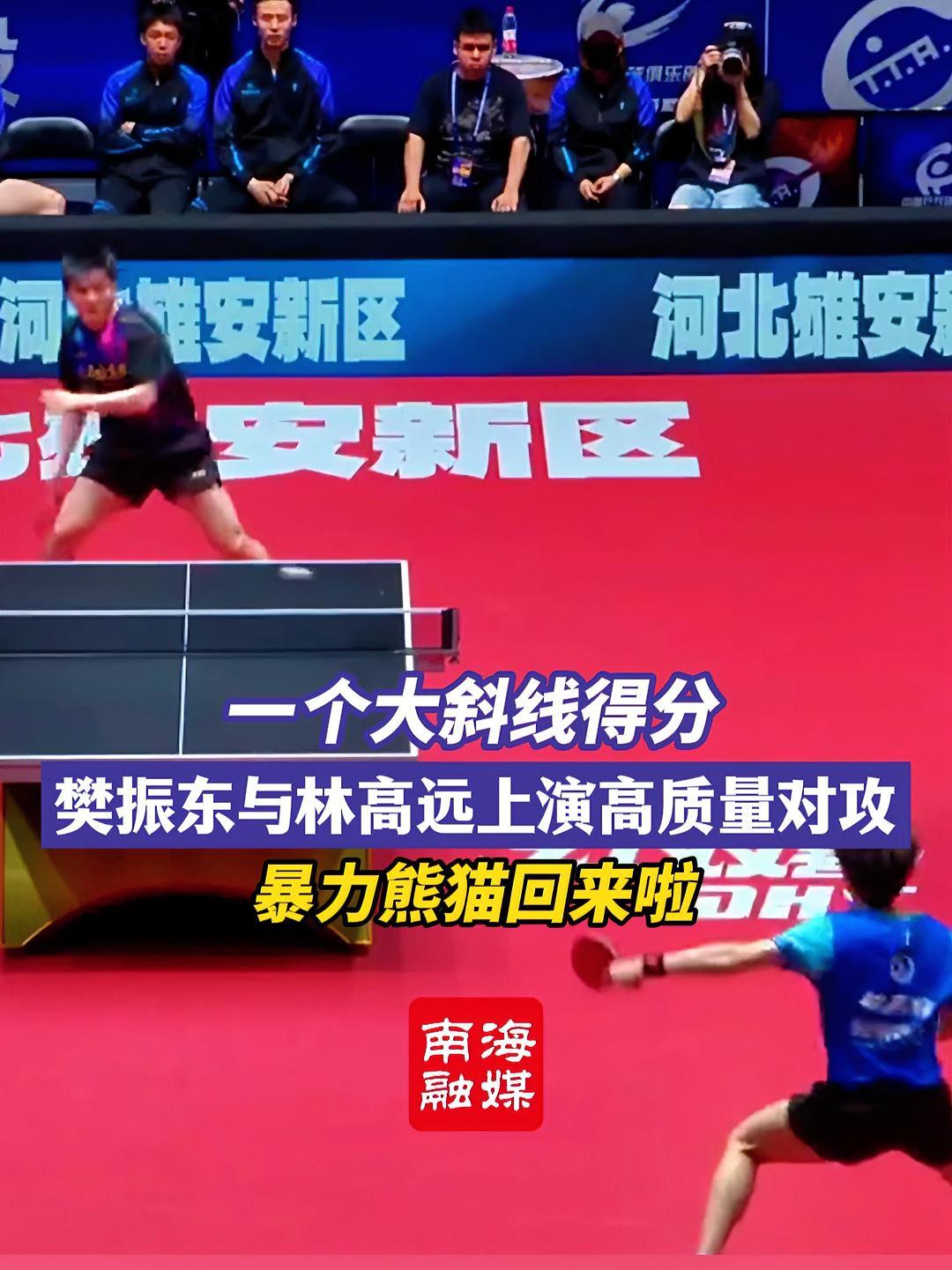 恒大对阵国乒展开拉锯大战，最终险胜对手！(恒大比赛2021)