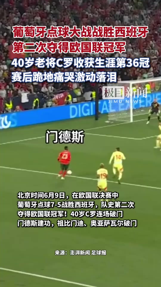 C罗刷新世界纪录，电竞国家队教练激动落泪(c罗执教)