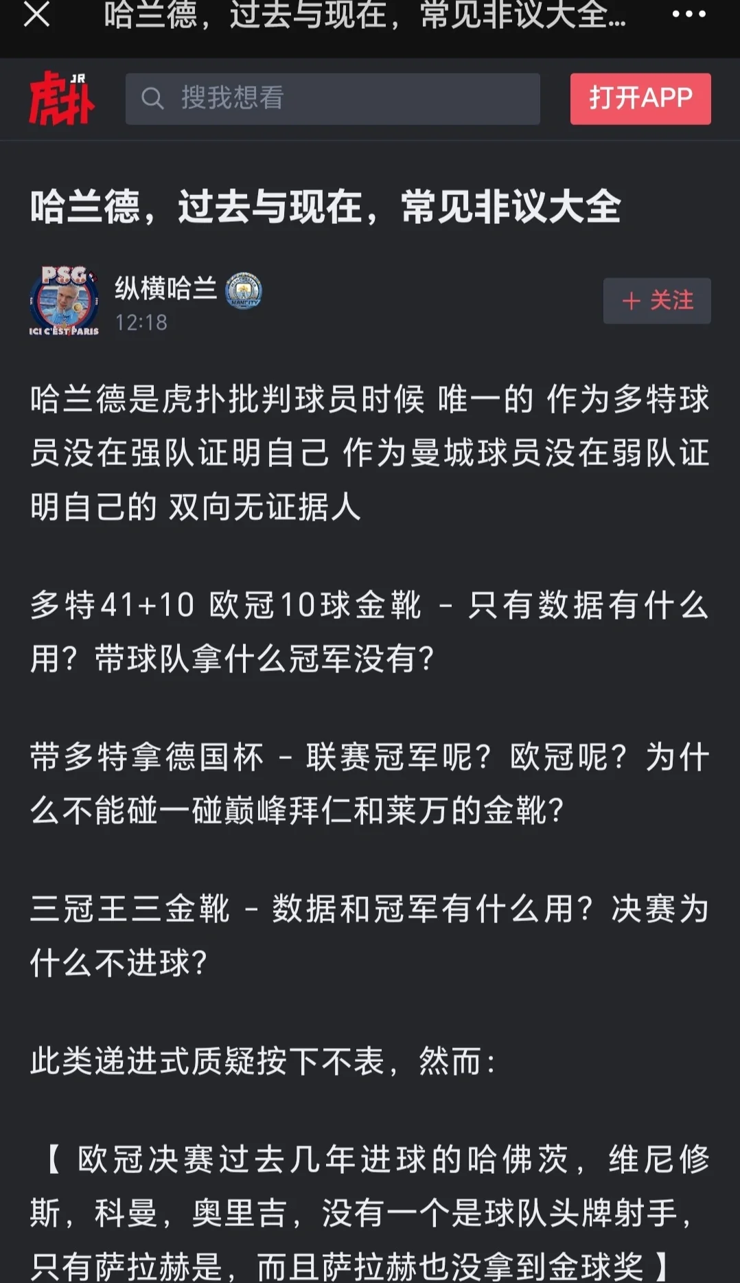 公牛引发争议！，哈兰德官方宣布领先优势明显新规引发球迷热议的简单介绍