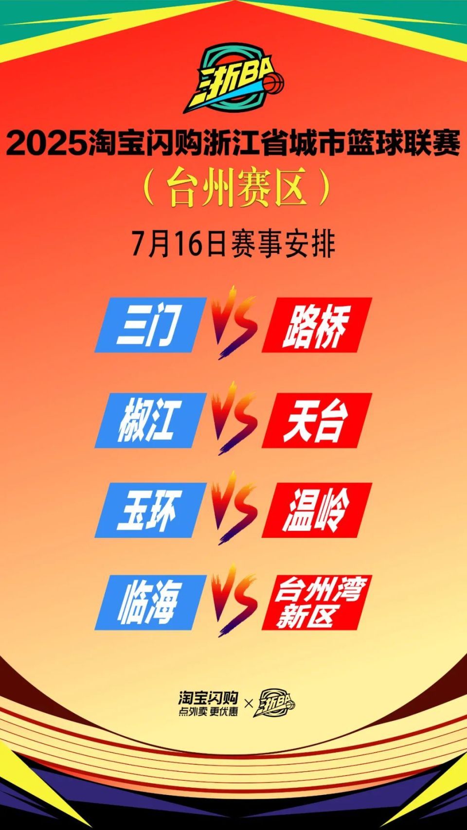 国际比赛日浙江队调整名单以备法甲，回应争议环节打磨，引发热议，训练强度明显提升的简单介绍